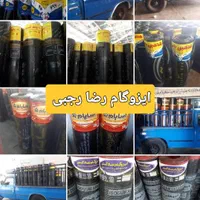 مرکز پخش‌ ایزوگام ۱۲ ماهه|خدمات پیشه و مهارت|آبادان, |دیوار