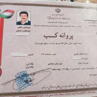 دفترباربری شفق فولادشهر مسئول دفترسایت ۱۱۸ عفراوی