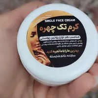 کرم تک چهره ،یک کرم شب مخصوص همه پوست ها|آرایشی، بهداشتی، درمانی|بندر دیر, |دیوار