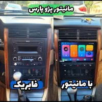 مانیتور فابریک ماشین پرشیاکوییک سایناسمند۲۰۶ال۹۰|قطعات یدکی و لوازم جانبی|تهران, بازار|دیوار
