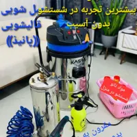مبل شویی تخصصی تشک فرش تضمینی100%موکت پانیذخشکشویی