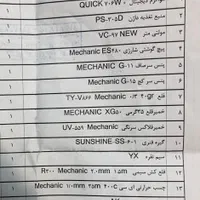 لوازم تعمیرات موبایل