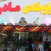 فروشنده خانم/فروشندگی خانم
