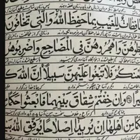 سرکتاب قرآن