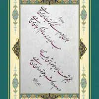 سفارشات خطاطی و آموزش خوشنویسی قلم نی و خودکار|خدمات آموزشی|قدس, |دیوار
