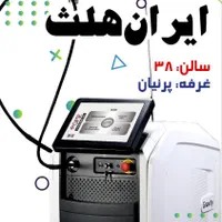 لیزر الکساندرایت حذف موهای زاید و تجهیزات زیبایی|آرایشی، بهداشتی، درمانی|یاسوج, |دیوار