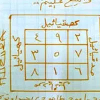 قلم زنی د. عا. با . دستبند موکل .دار|بدلیجات|تربت‌حیدریه, شهرک ولیعصر|دیوار