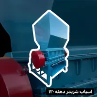 دستگاه آسیاب سبد میوه 20 لیتری بادی تزریقی پلاستیک|ماشین‌آلات صنعتی|تهران, شهرک شریفی|دیوار