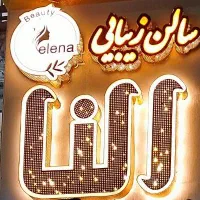 ناخن کار حرفه ای و باسابقه به صورت درصدی|استخدام درمانی، زیبایی، بهداشتی|تهران, سبلان (لشگر)|دیوار