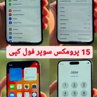 فول کپی پلاس 15promax آپدیت 2024|موبایل|تهران, مجیدیه|دیوار