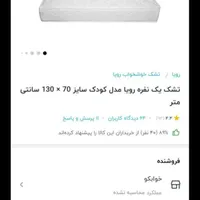 تشک رویا کاملاً سالم و تمیز و در حد نو|تشک تختخواب|تهران, خواجه نظام الملک|دیوار