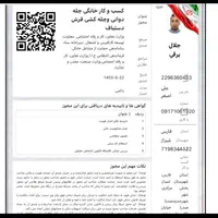 مشاور جوازکسب و مشاغل ،کد ،کارت بازرگانی|خدمات مالی، حسابداری، بیمه|تهران, بلوار کشاورز|دیوار