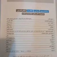 قلم چی دهم|کتاب و مجله آموزشی|مهریز, |دیوار