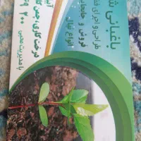 چمنکاری.کوددهی هرس گلکاری جابجای بیل زدن|خدمات باغبانی و درختکاری|پردیس, |دیوار