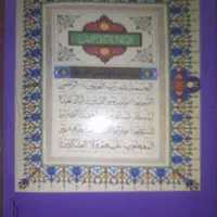 کتاب خواص سوره حمد از نظر ۱۵ دانشمند اسلامی|کتاب و مجله مذهبی|سنندج, |دیوار