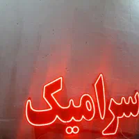 تابلو ال ای دی سکوریت شیشه سرامیک الکتریکی|فروشگاه و مغازه|تهران, شهرک آزادی|دیوار