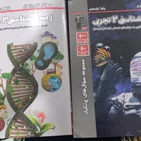 کتاب سوال های پرتکرار امتحانی (ویژه امتحان نهایی)|کتاب و مجله آموزشی|شادگان, |دیوار