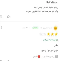 رورویک واکردار کره ای نو نو برند کاپلا ufo|کالسکه و لوازم جانبی|تهران, صادقیه|دیوار