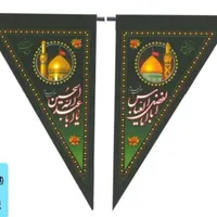 انواع کتیبه .پرچم ومحصولات محرمی|خدمات پذیرایی، مراسم|قشم, |دیوار