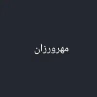 استخدام نیروی خدماتی آقا