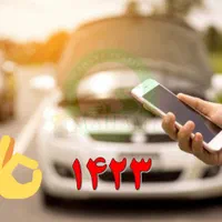 امداد خودروکانون جهانگردی تلفن های۰۲۸۳۳۸۹۹-۱۴۲۳|خدمات حمل و نقل|قزوین, |دیوار