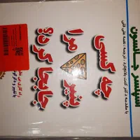 کتاب|کتاب و مجله آموزشی|اصفهان, توپخانه ارتش|دیوار