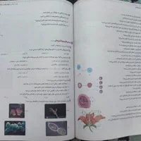 ماجرای بیست علوم خیلی سبز هشتم|کتاب و مجله آموزشی|تهران, نارمک|دیوار