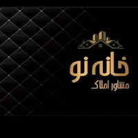 فروش خانه ویلایی ۲۶۴متری/دونبش/بازسازی شده