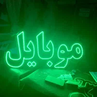 تابلو LED لوازم جانبی موبایل گلس رنگ و ابزار|فروشگاه و مغازه|اسلام‌شهر, |دیوار