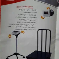 ترازو و باسکول محک اصلی. از 200کیلو تا 5 تن.|فروشگاه و مغازه|کرمانشاه, |دیوار