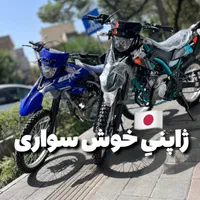 (ولی زاده) یاماها WR150 اقساط
