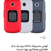 تاشوی بکر|موبایل|فسا, |دیوار