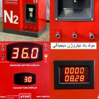 گاز نیتروژن زن