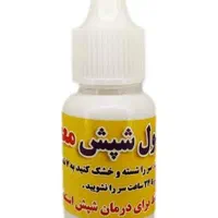 لوازم شخصی