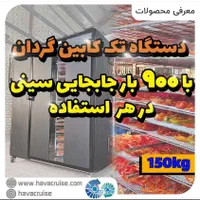 تولیددستگاه خشک کن میوه سبزی .پت. کوره فولادی|ماشین‌آلات صنعتی|تهران, افسریه شمالی|دیوار
