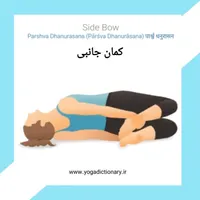 کلاس یوگا|خدمات آموزشی|تهران, یافت‌آباد|دیوار