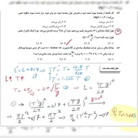 فیزیک و ریاضی دانشگاه و دبیرستان آنلاین و حضوری|خدمات آموزشی|پردیس, |دیوار