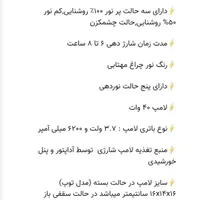 چراغ های خورشیدی وشارژی|لامپ و چراغ|تهران, باغ خزانه|دیوار