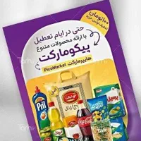 چاپ تراکت رنگی و سیاه سفید ،کارت ویزیت، پرچم ساحلی|خدمات رایانه‌ای و موبایل|کرج, شهرک جهان‌نما|دیوار