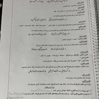 جزوه درسی فارسی یازدهم