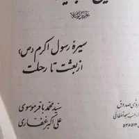 کتاب مفاتیح قدیمی|کتاب و مجله مذهبی|تهران, نظام‌آباد|دیوار
