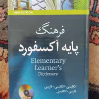 کتاب انگلیسی فرهنگ پایه آکسفورد