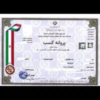 صدور جواز کسب وام دار،ثبت شرکت،ثبت برند،چک،کارت|خدمات مالی، حسابداری، بیمه|تهران, شادمان|دیوار