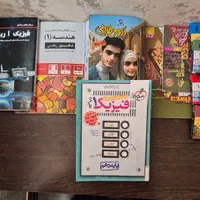 کتاب‌های آموزشی متوسطه دوم نظری با قیمت ویژه|کتاب و مجله آموزشی|اصفهان, دشتستان|دیوار