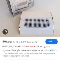 فن وتهویه سه موتوره ناخن