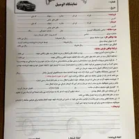 قراردادخام اجاره نامه و مبایعه نامه تهران شمیرانات|خدمات مالی، حسابداری، بیمه|تهران, نارمک|دیوار