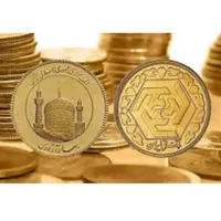 سکه اقساطی بدون پیش پرداخت