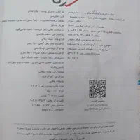 ماجرای بیست علوم خیلی سبز هشتم|کتاب و مجله آموزشی|تهران, نارمک|دیوار
