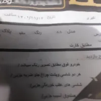 پژو پارس ساده، مدل ۱۳۸۸|خودرو سواری و وانت|ازنا, |دیوار
