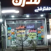 تجهیزات کافینت|فروشگاه و مغازه|تهران, میدان انقلاب|دیوار
